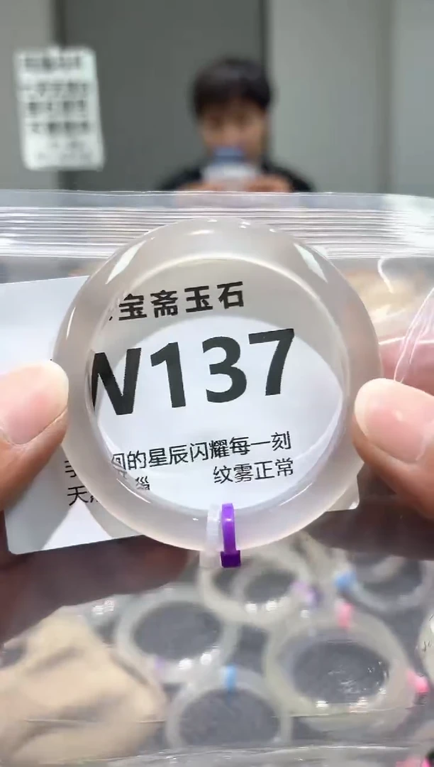 玛瑙/玉髓手镯未镶嵌W137