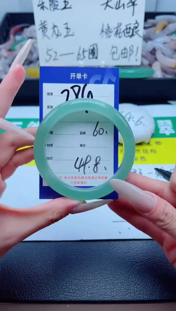 石英质玉手镯未镶嵌284-60