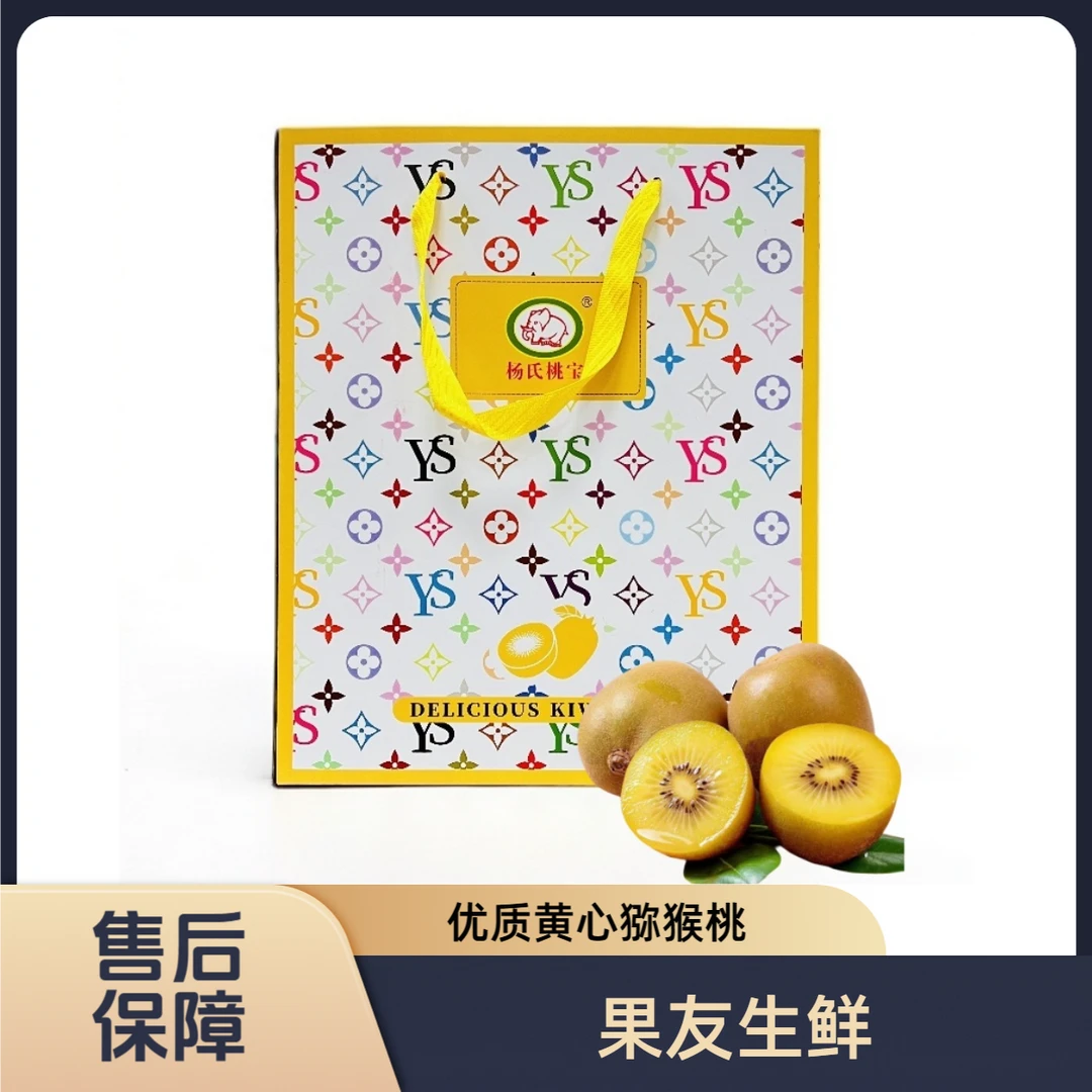 【杨氏桃宝金果礼盒】新鲜 整箱带箱4.6斤左右 太原晋中吕梁忻州拍