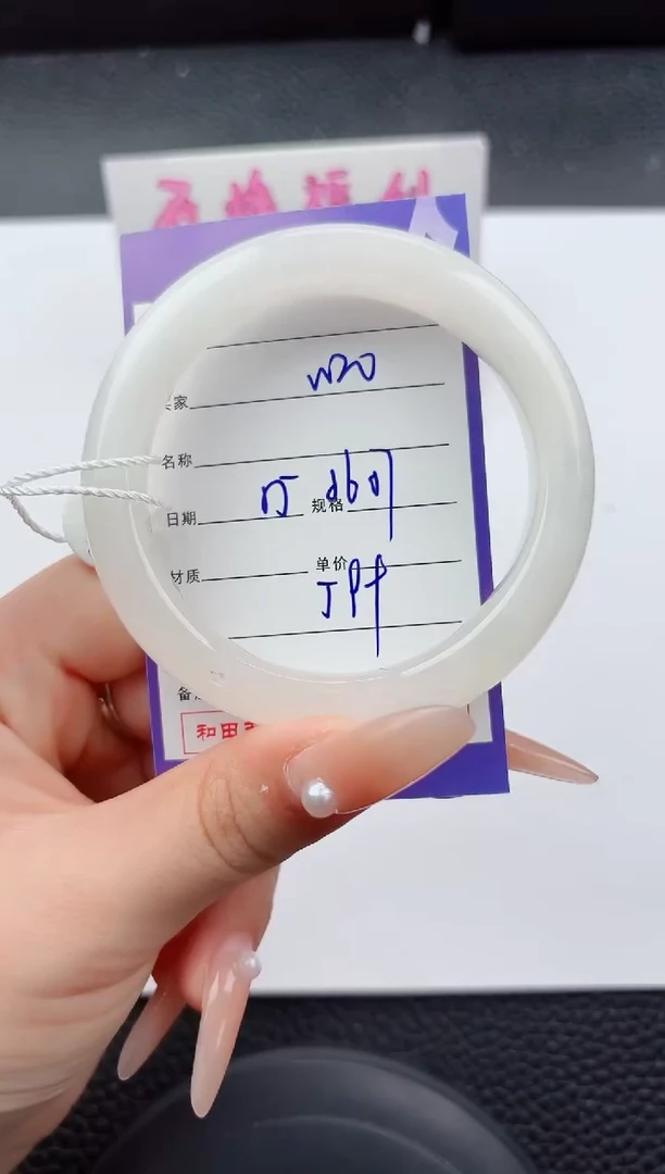 未镶嵌手镯和田玉20嗨购微色差T1