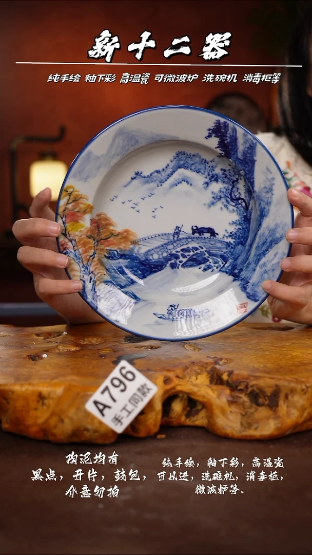 其他A796新十二器瓷器