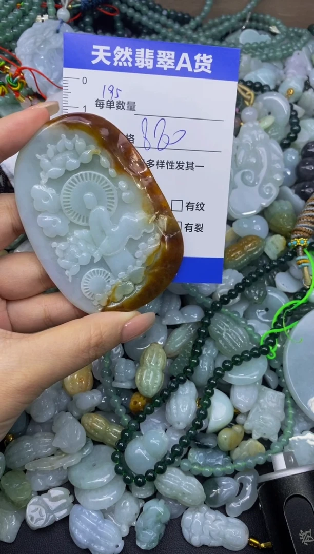 颈饰未镶嵌翡翠～**～天然翡翠A货批量多样性发一件