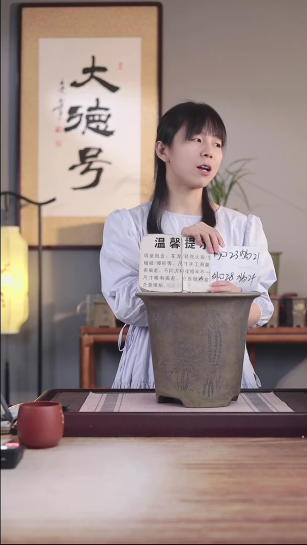 紫砂花盆云***河瑕疵龙骨青砂刻绘荷花高款斗笠一只无托