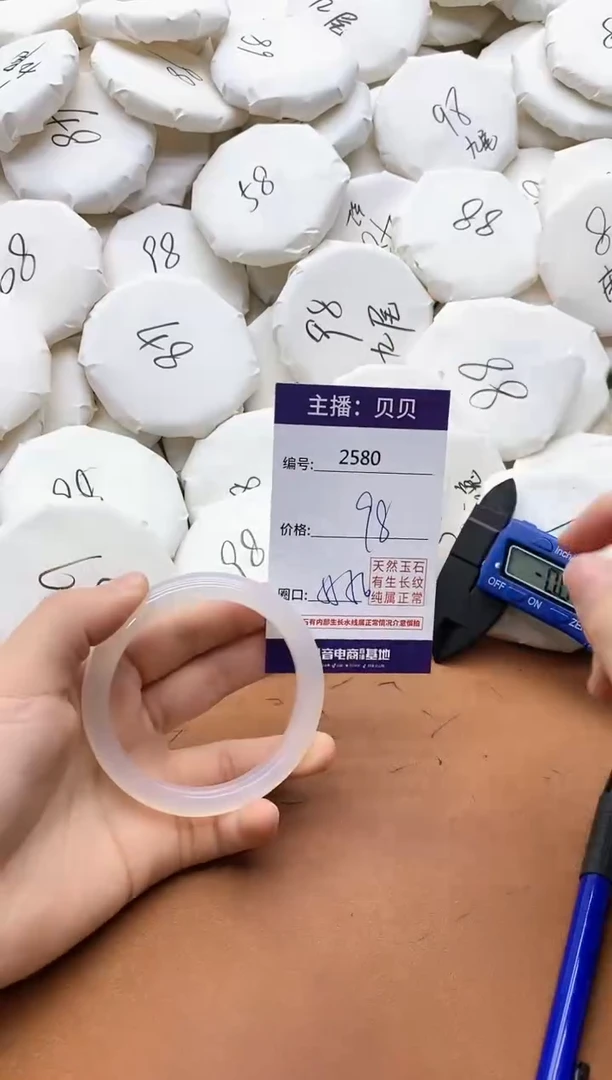 【闪购商品】玛瑙/玉髓手镯未镶嵌2580
