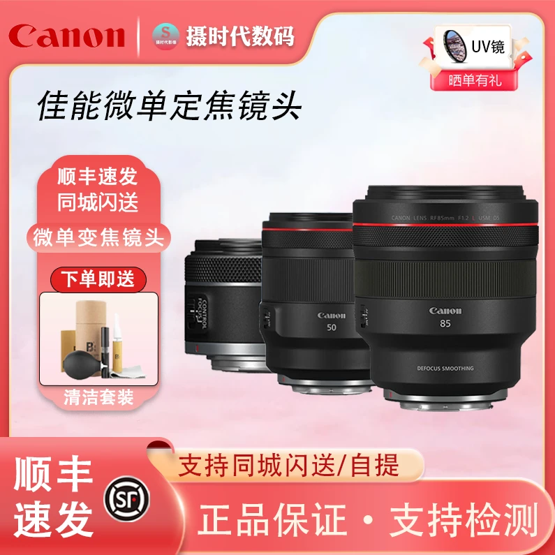 99新 Canon/佳能 RF50mm F1.8/35mmF1.8【情人节】微单定焦镜头