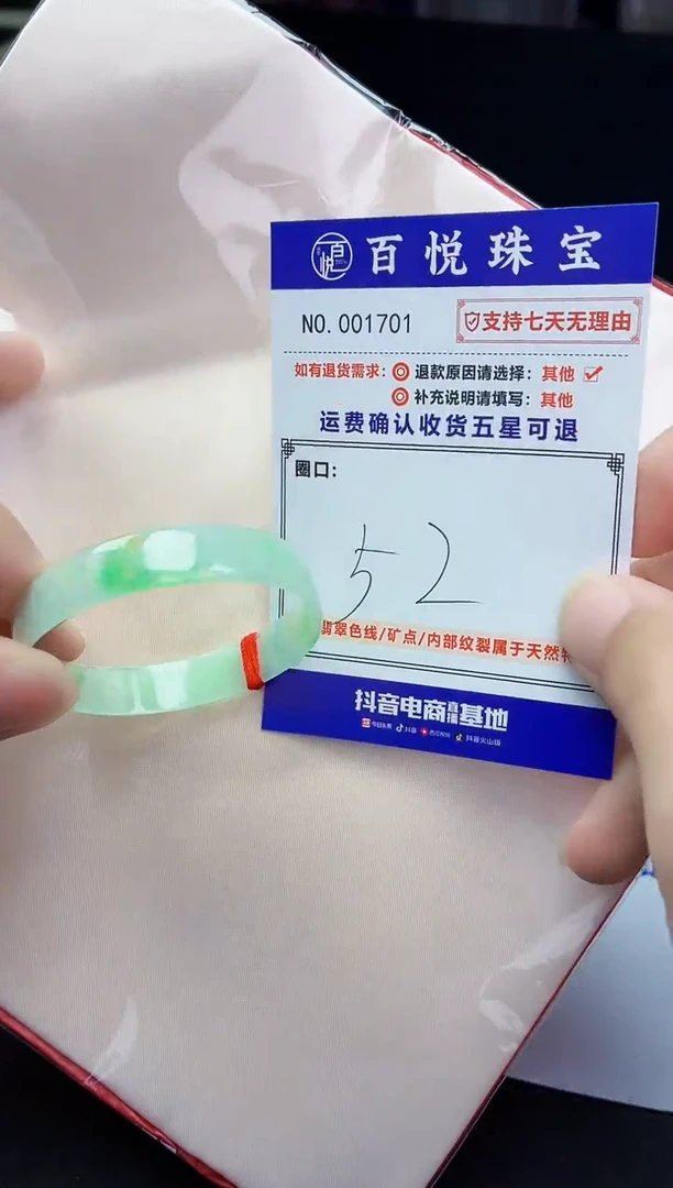 未镶嵌手镯翡翠手镯