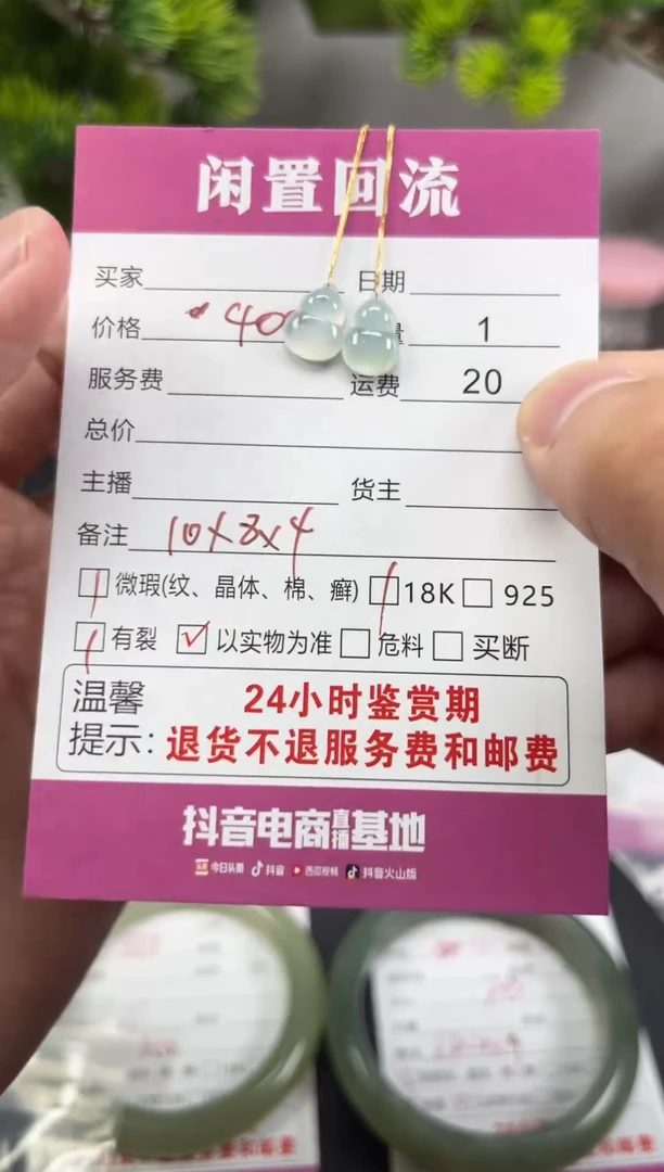 18K金镶嵌翡翠耳饰翡翠耳饰
