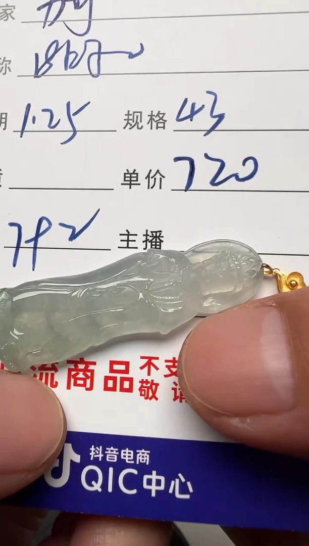 【闪购商品】翡翠颈饰18K金镶嵌翡翠颈饰