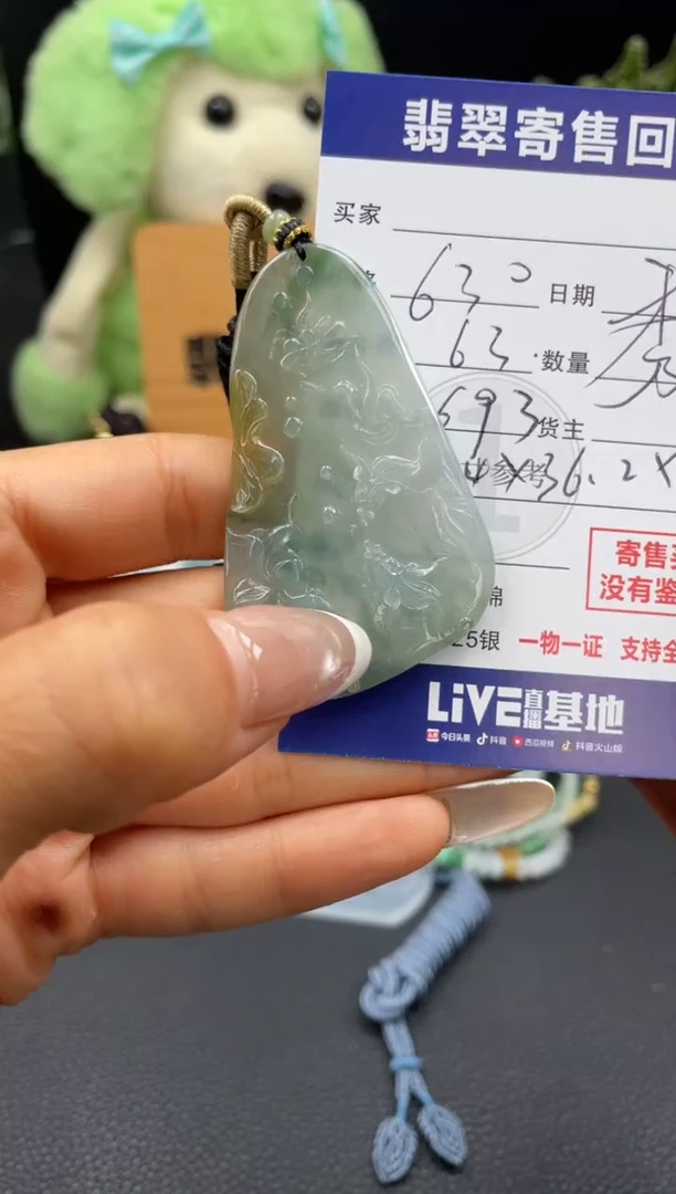 颈饰未镶嵌翡翠10148877