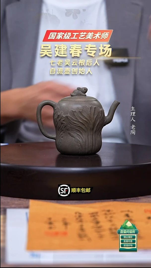 茶壶紫砂蟹壳青玉兔摆财250cc
