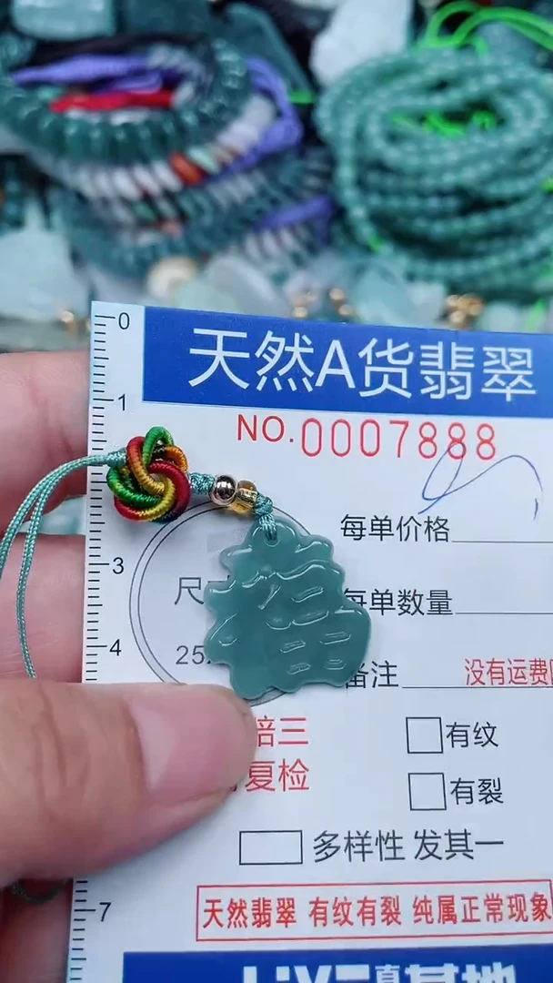 颈饰未镶嵌翡翠...0007888