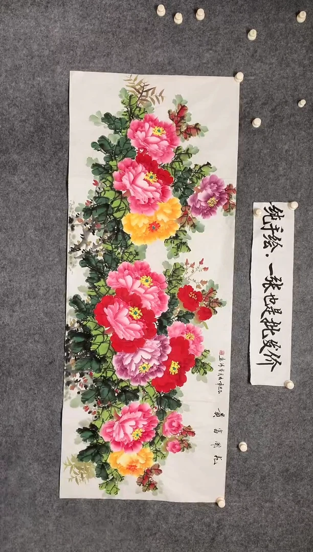 横款陈芬清老师精品牡丹花开富贵尺寸180*70