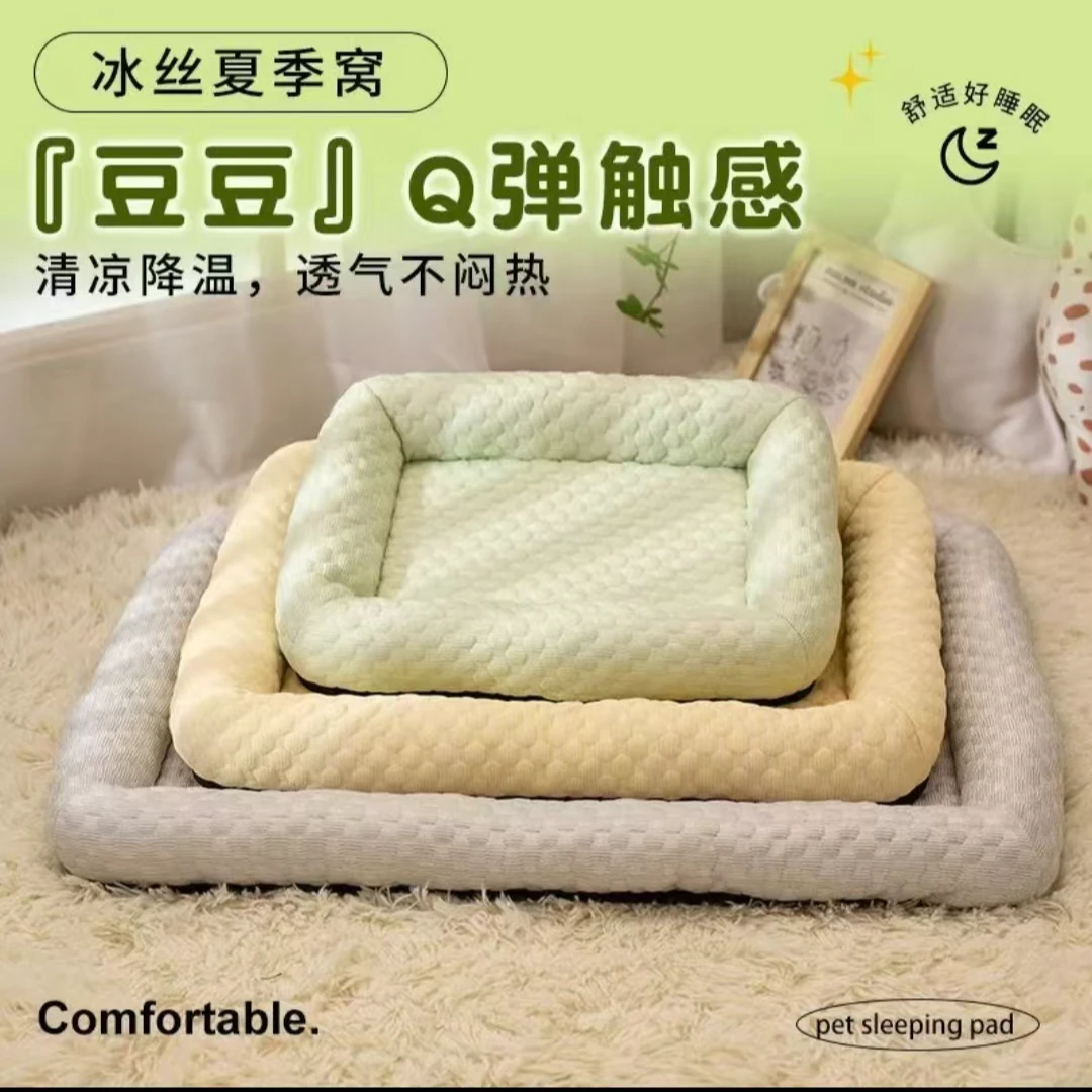 夏季猫窝狗窝透气清凉中小型犬泰迪比熊凉感垫子四季通用方形