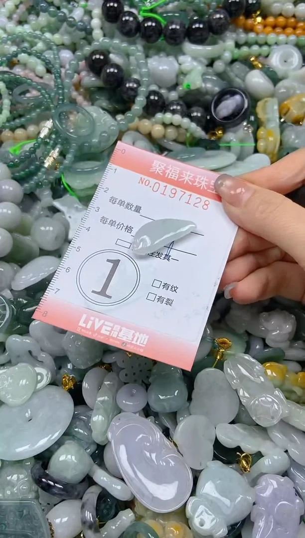 翡翠未镶嵌颈饰闪购0197128