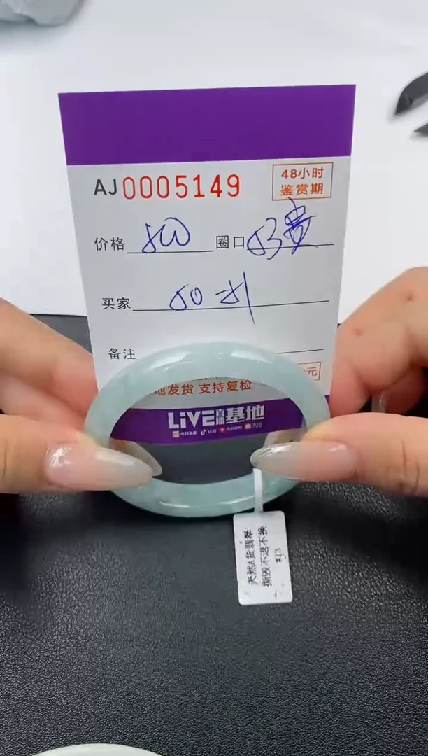 【闪购商品】翡翠手镯未镶嵌天然A货翡翠