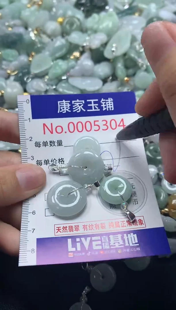 吊坠(不含链)未镶嵌翡翠5304