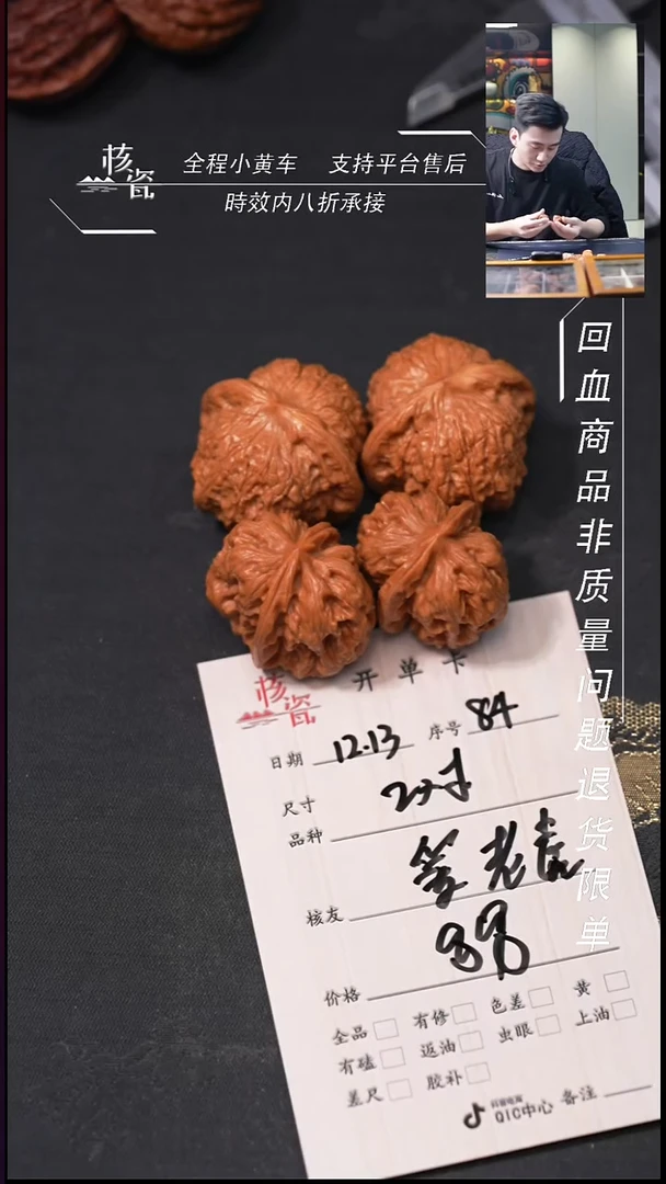 吊坠桃核爱**油2对打包84