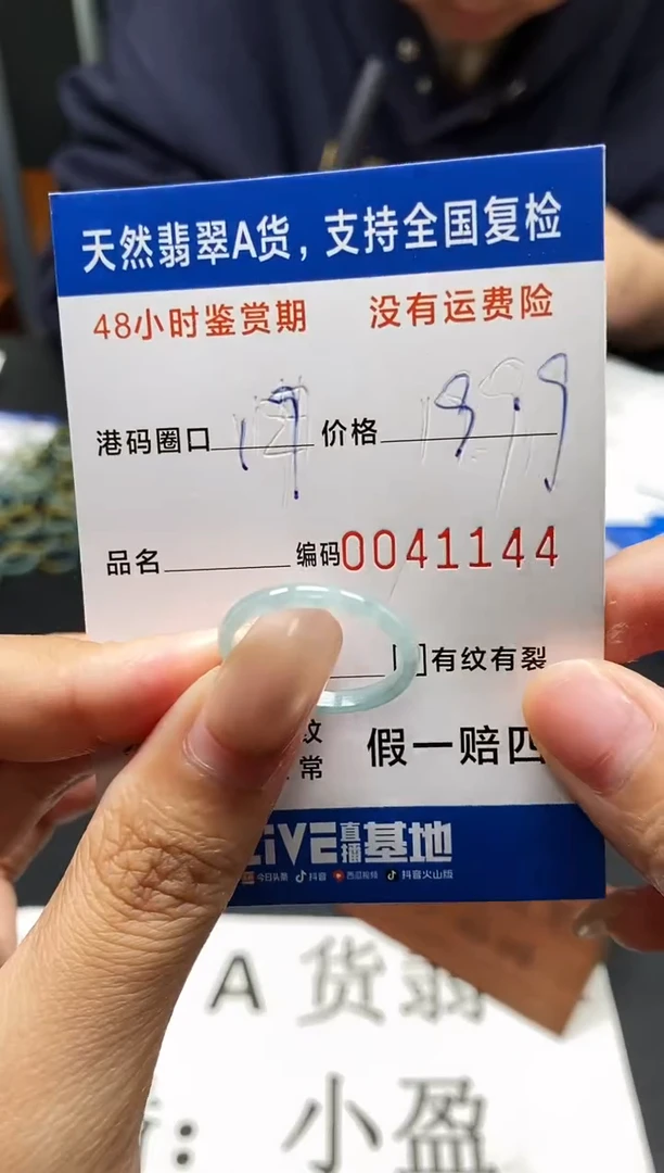 未镶嵌戒指翡翠天然A货翡翠1144