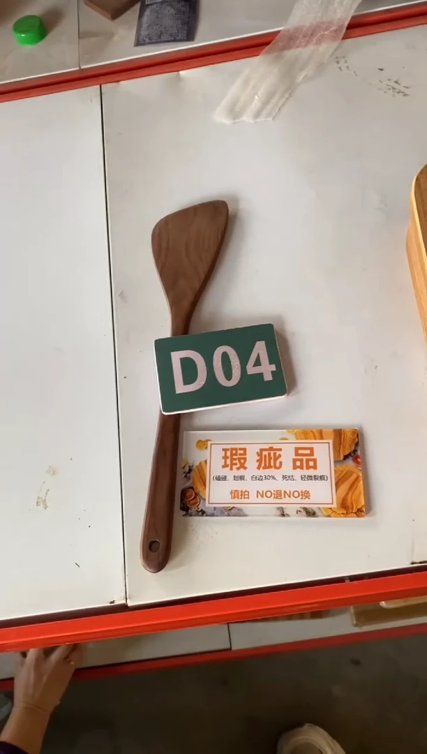 木闪购2025/11/17 D04瑕疵品