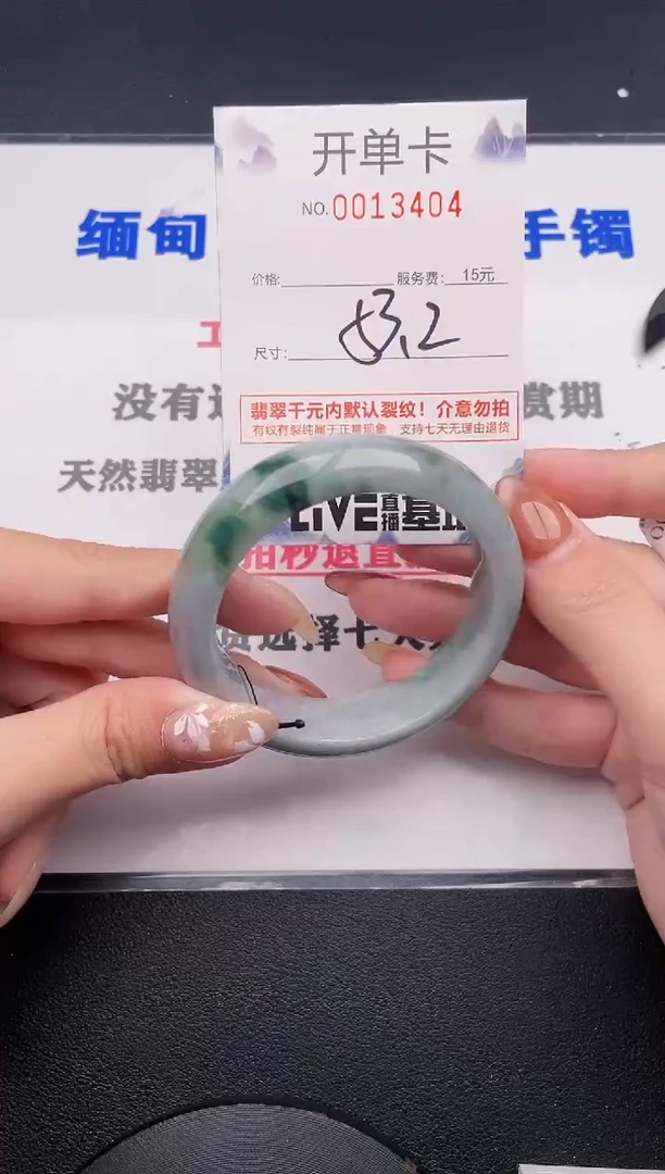 未镶嵌手镯翡翠04