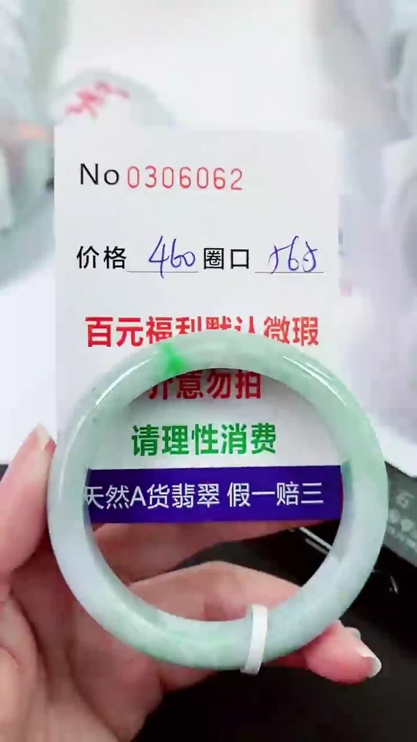 【闪购商品】翡翠手镯未镶嵌00306062
