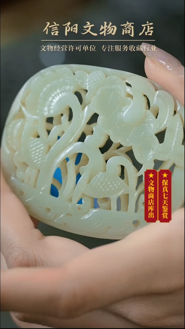 【闪购商品】(AD6)811423清和田一路连科玉牌