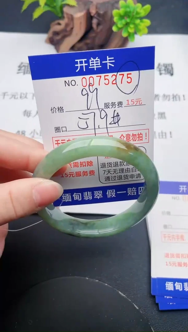 【闪购商品】翡翠手镯未镶嵌75天然翡翠A货