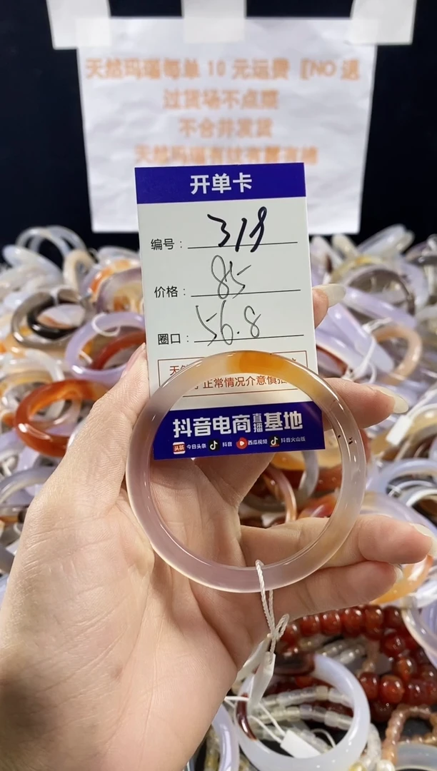 玛瑙/玉髓手镯未镶嵌319