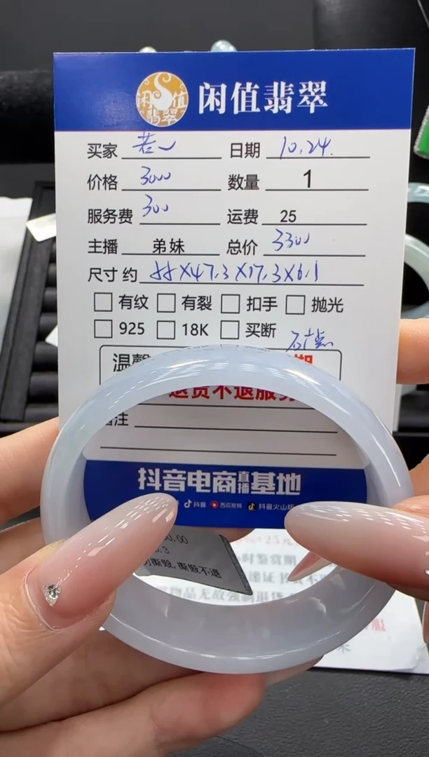 未镶嵌手镯翡翠若**香翡翠手镯