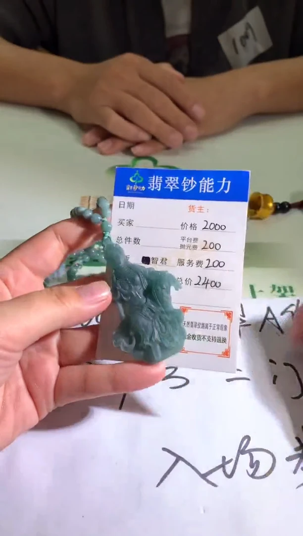 未镶嵌定制翡翠毛货-不退不换