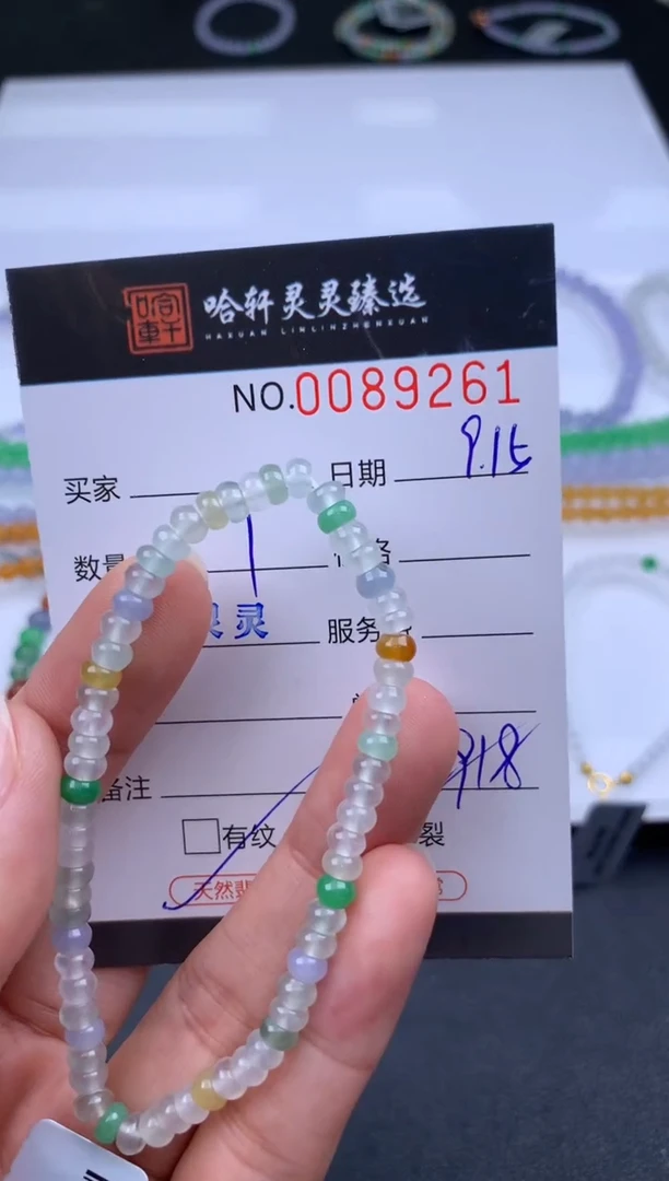 吊坠(不含链)未镶嵌翡翠哈轩 珠串1（有纹有裂）