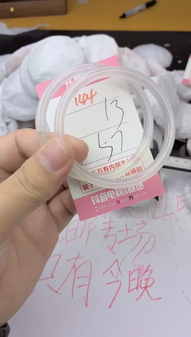 手镯玛瑙/玉髓未镶嵌144