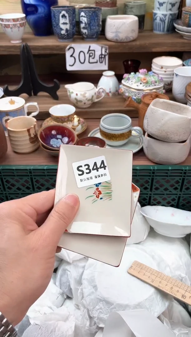 瓷片?*?344