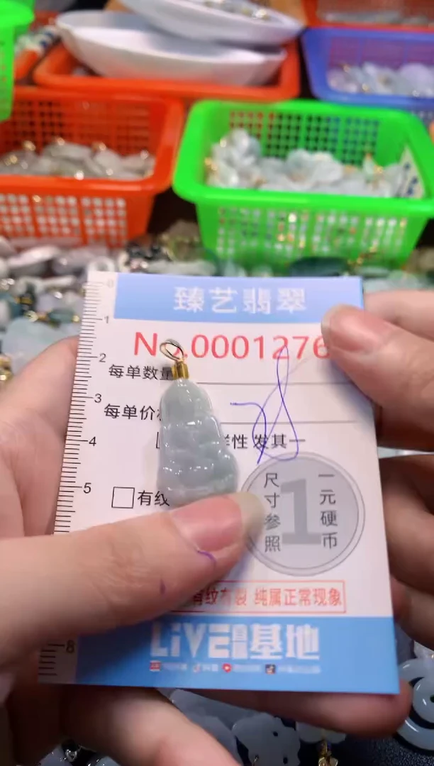 吊坠(不含链)未镶嵌翡翠1276