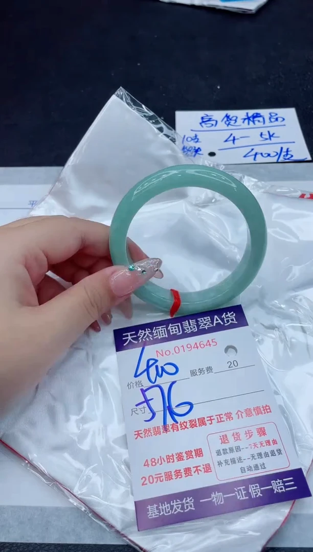 翡翠手镯未镶嵌400.000000