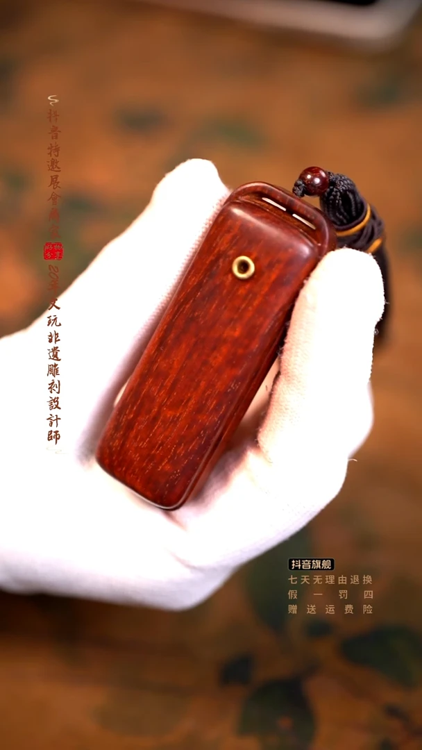 檀香紫檀（小叶紫檀）短线香盒