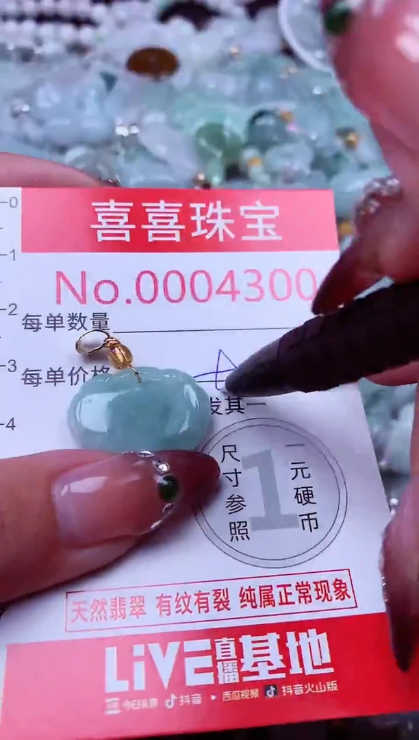 吊坠(不含链)未镶嵌翡翠4300