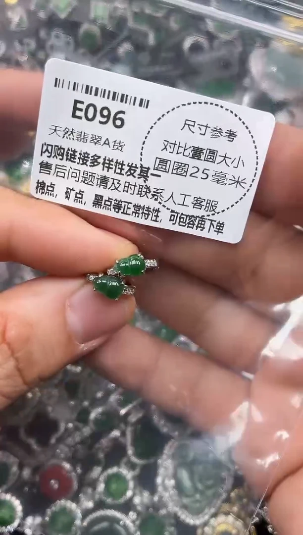 颈饰未镶嵌翡翠E096耳扣
