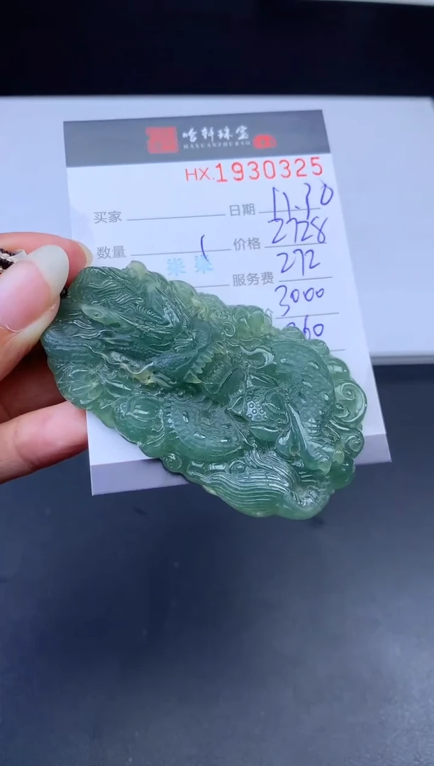 未镶嵌挂件翡翠哈轩 挂件1