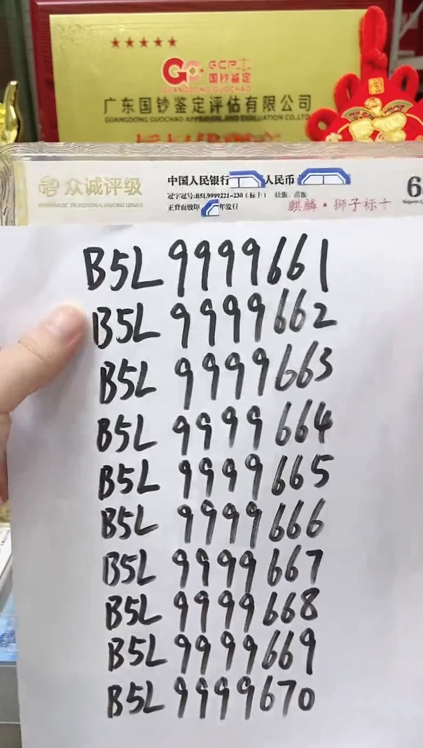 【05麒麟捆拆副·狮子标十】
