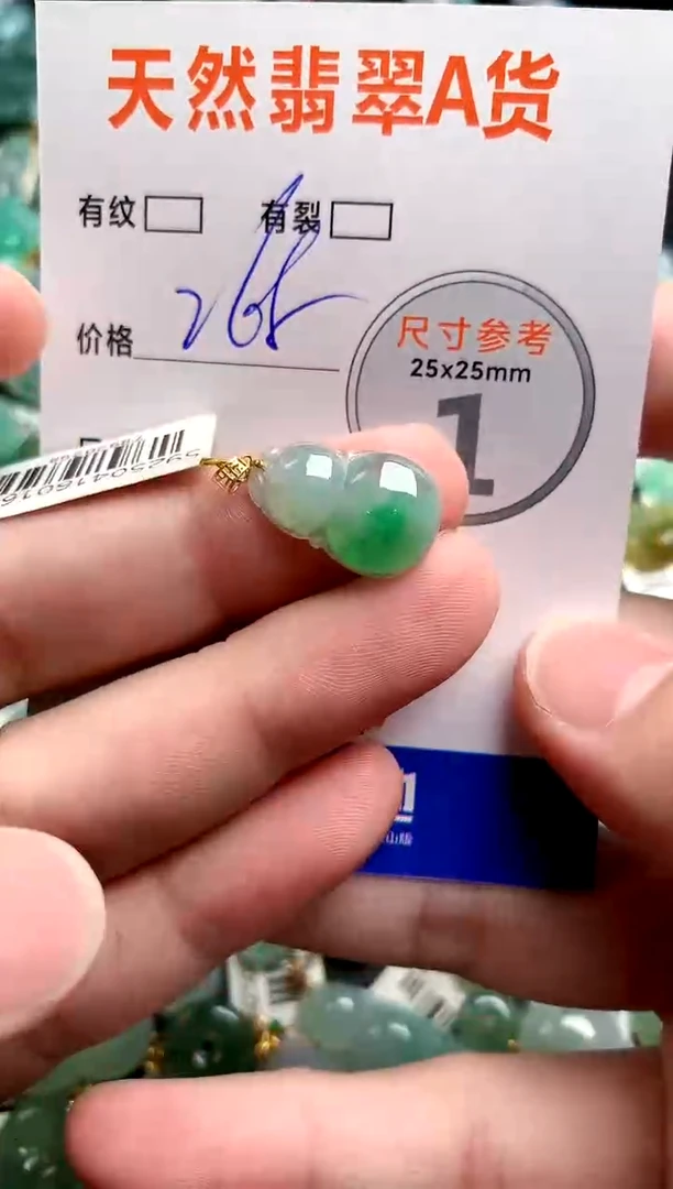 颈饰18K金镶嵌翡翠0230934908