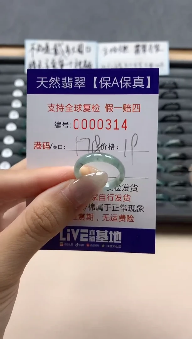 翡翠戒指未镶嵌天然000314