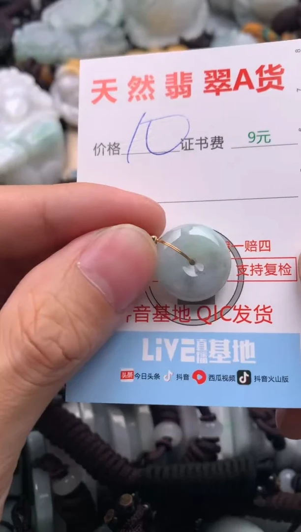 【闪购商品】翡翠吊坠(不含链)未镶嵌1