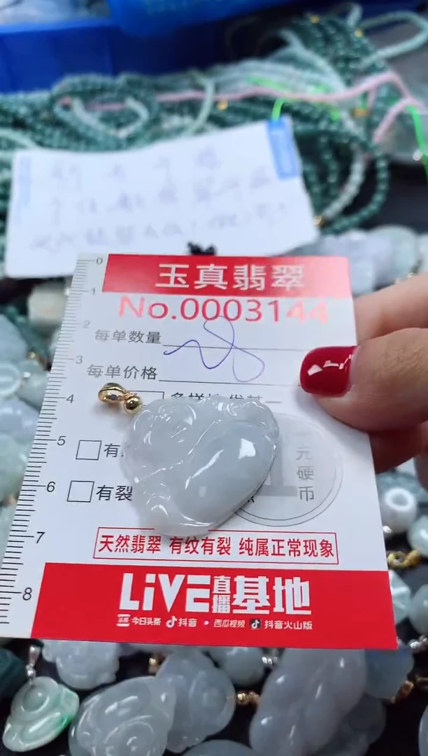 吊坠(不含链)未镶嵌翡翠3144