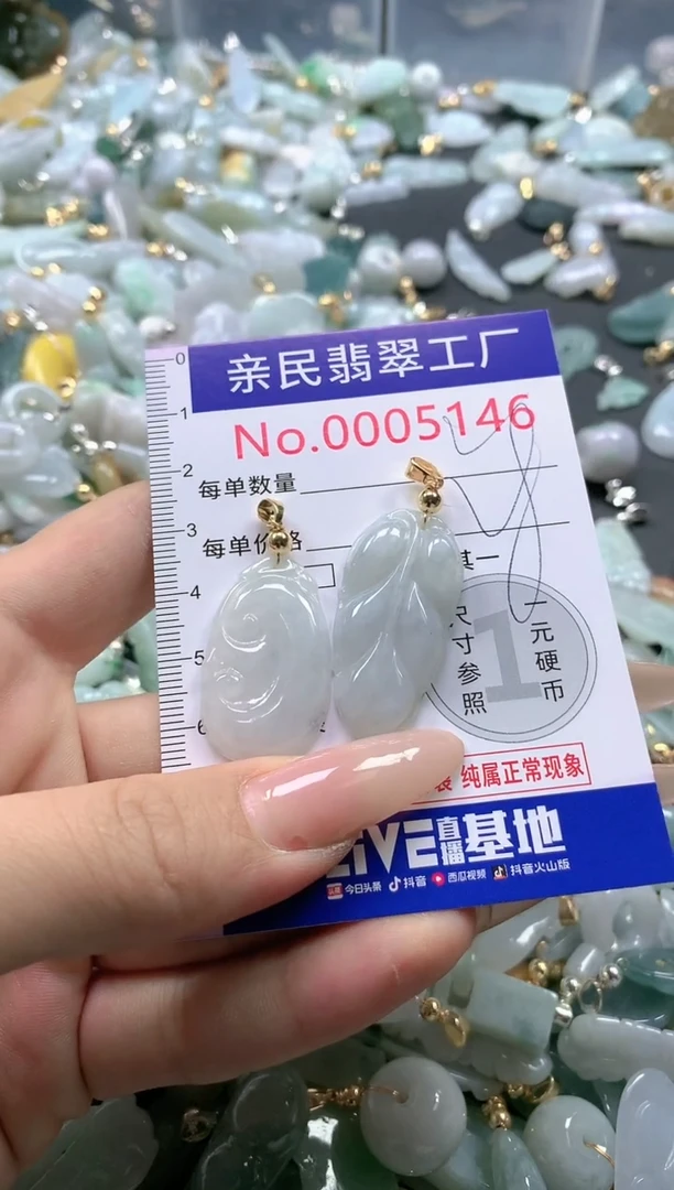 【闪购商品】翡翠吊坠(不含链)未镶嵌5146