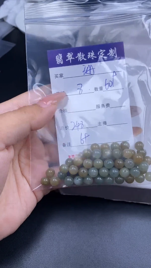 颈饰未镶嵌翡翠珊*贞城散珠批发DIY编制