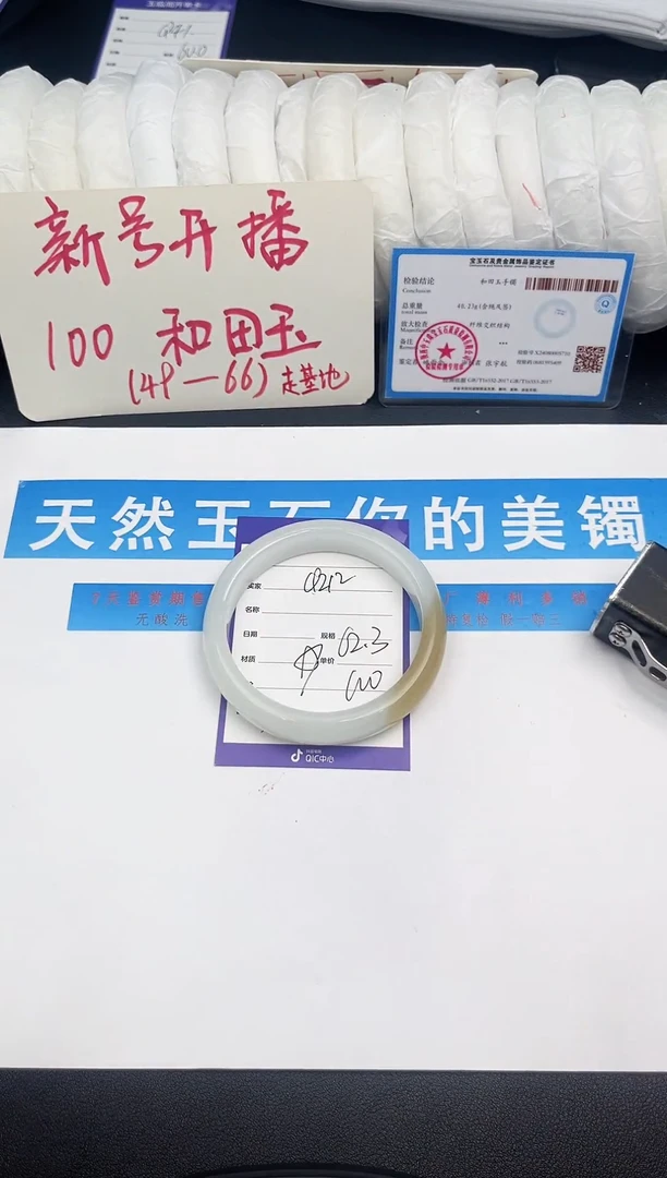 未镶嵌手镯和田玉Q212微色差