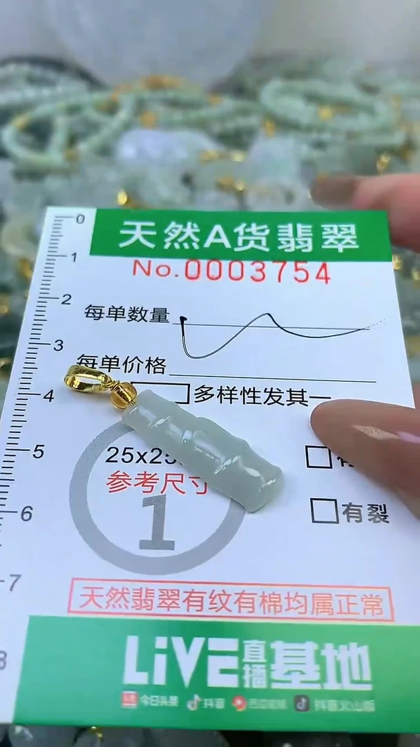 颈饰未镶嵌翡翠未镶嵌纯天然A货翡翠