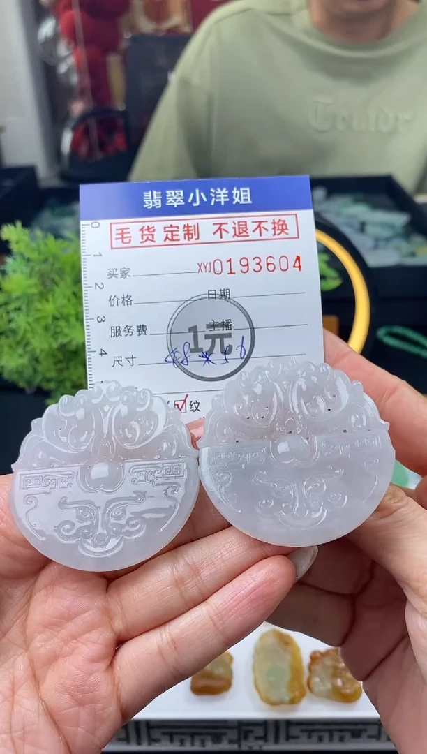 【闪购商品】定制翡翠未镶嵌毛货商品 不退换/3604
