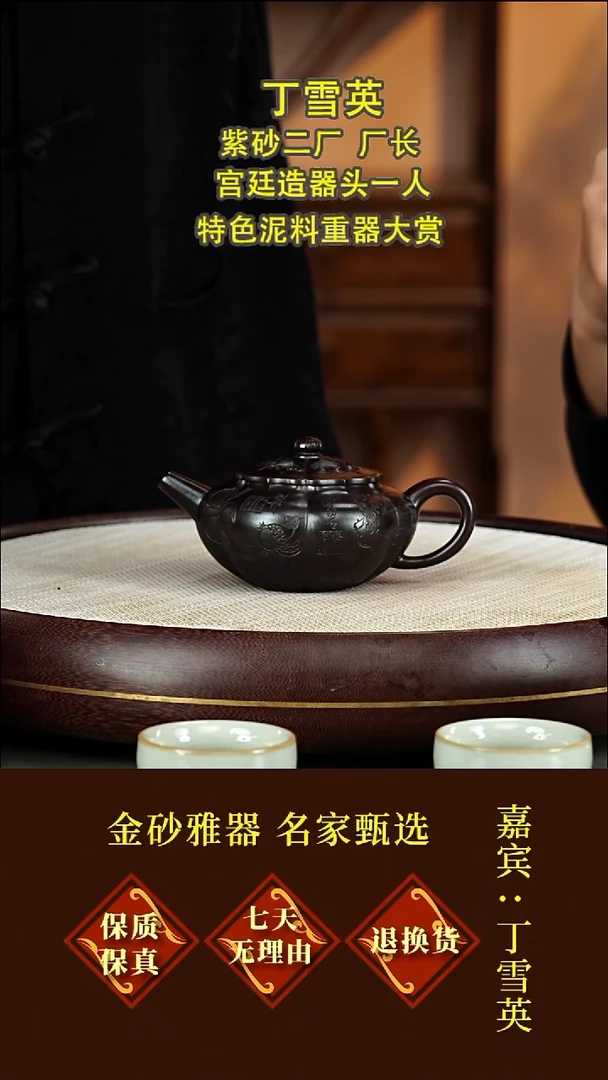 茶壶紫砂40 丁雪英  筋纹虚扁  古铜御砂  240毫升
